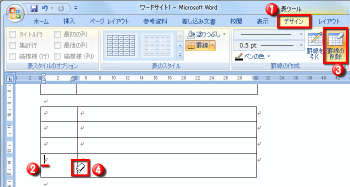 マウスを使って表を作成する操作 Word ワード 表と図形のある文書の作成 応用編