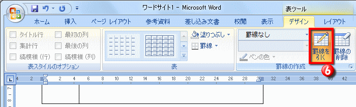 表の罫線に書式を設定する操作 Word ワード 表と図形のある文書の作成 応用編